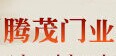 腾茂门业
